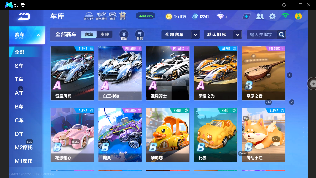 FCSLC41728QQ飞车手游账号详情图12 FCSLC41728QQ飞车手游账号详情图12