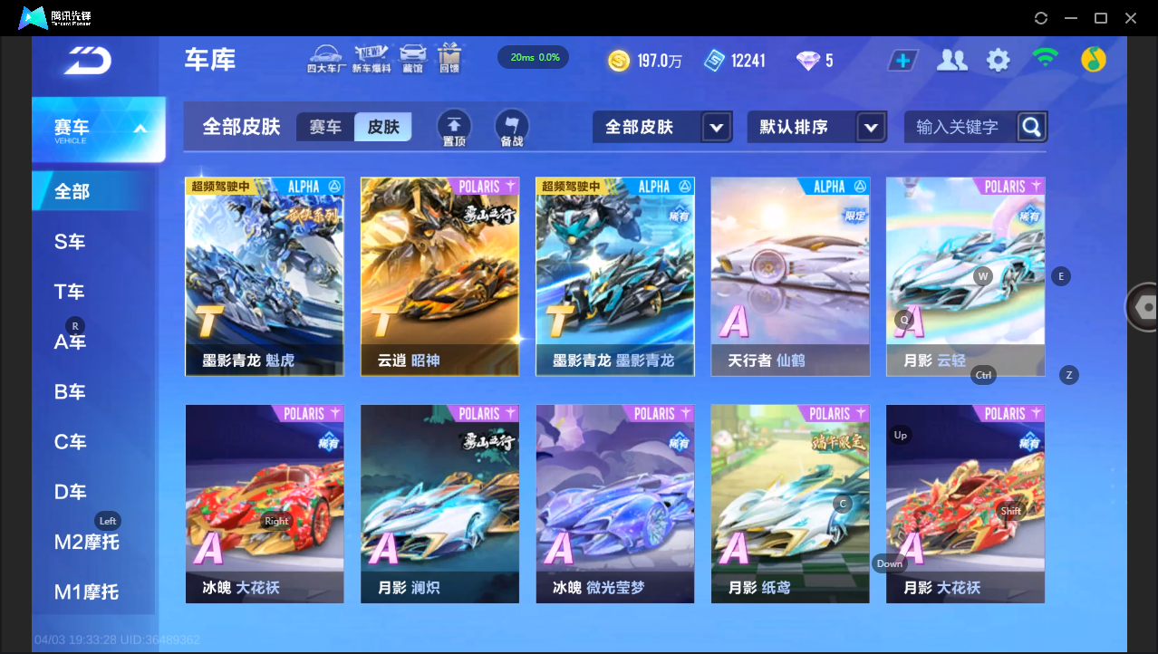 FCSLC41728QQ飞车手游账号详情图13 FCSLC41728QQ飞车手游账号详情图13