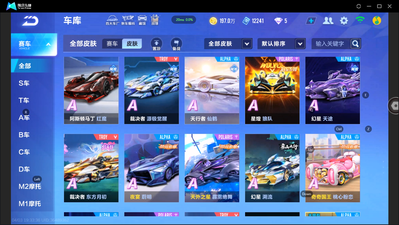 FCSLC41728QQ飞车手游账号详情图15 FCSLC41728QQ飞车手游账号详情图15