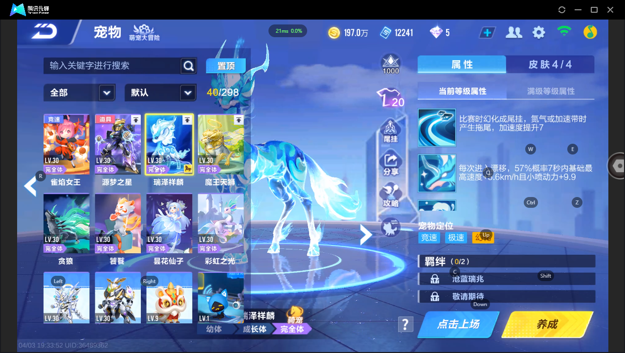 FCSLC41728QQ飞车手游账号详情图16 FCSLC41728QQ飞车手游账号详情图16