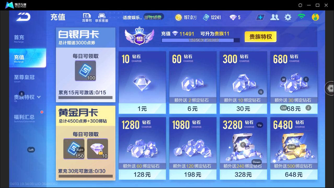 FCSLC41728QQ飞车手游账号详情图17 FCSLC41728QQ飞车手游账号详情图17