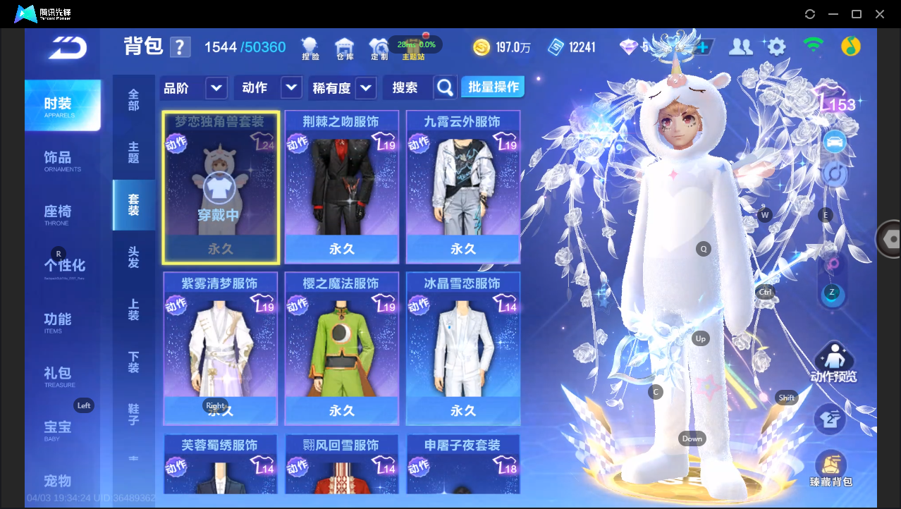 FCSLC41728QQ飞车手游账号详情图18 FCSLC41728QQ飞车手游账号详情图18