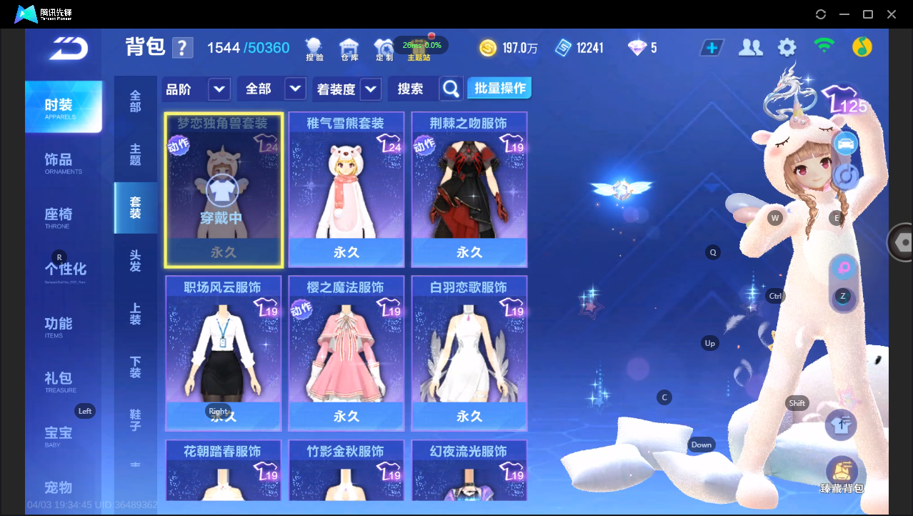 FCSLC41728QQ飞车手游账号详情图19 FCSLC41728QQ飞车手游账号详情图19