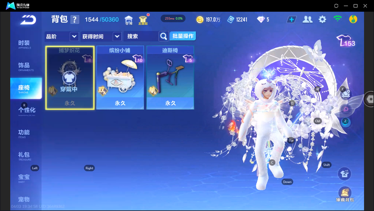 FCSLC41728QQ飞车手游账号详情图20 FCSLC41728QQ飞车手游账号详情图20