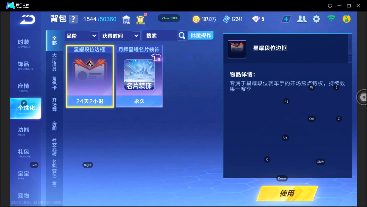 FCSLC41728QQ飞车手游账号详情图21 FCSLC41728QQ飞车手游账号详情图21