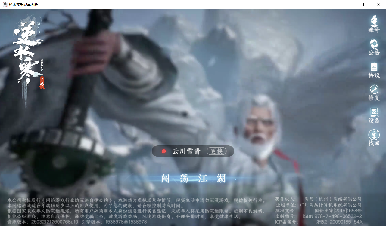 NSHZJY48571逆水寒手游账号详情图2