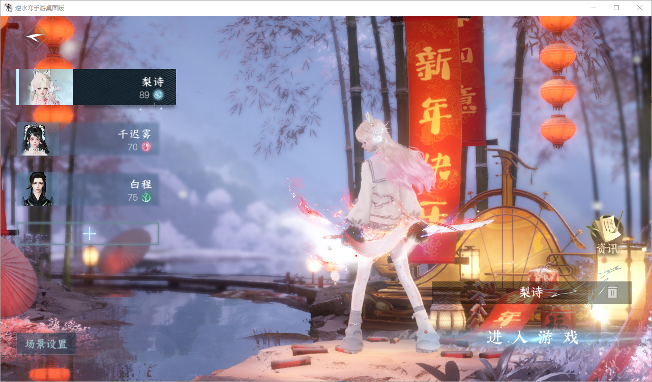 NSHZJY48571逆水寒手游账号详情图3