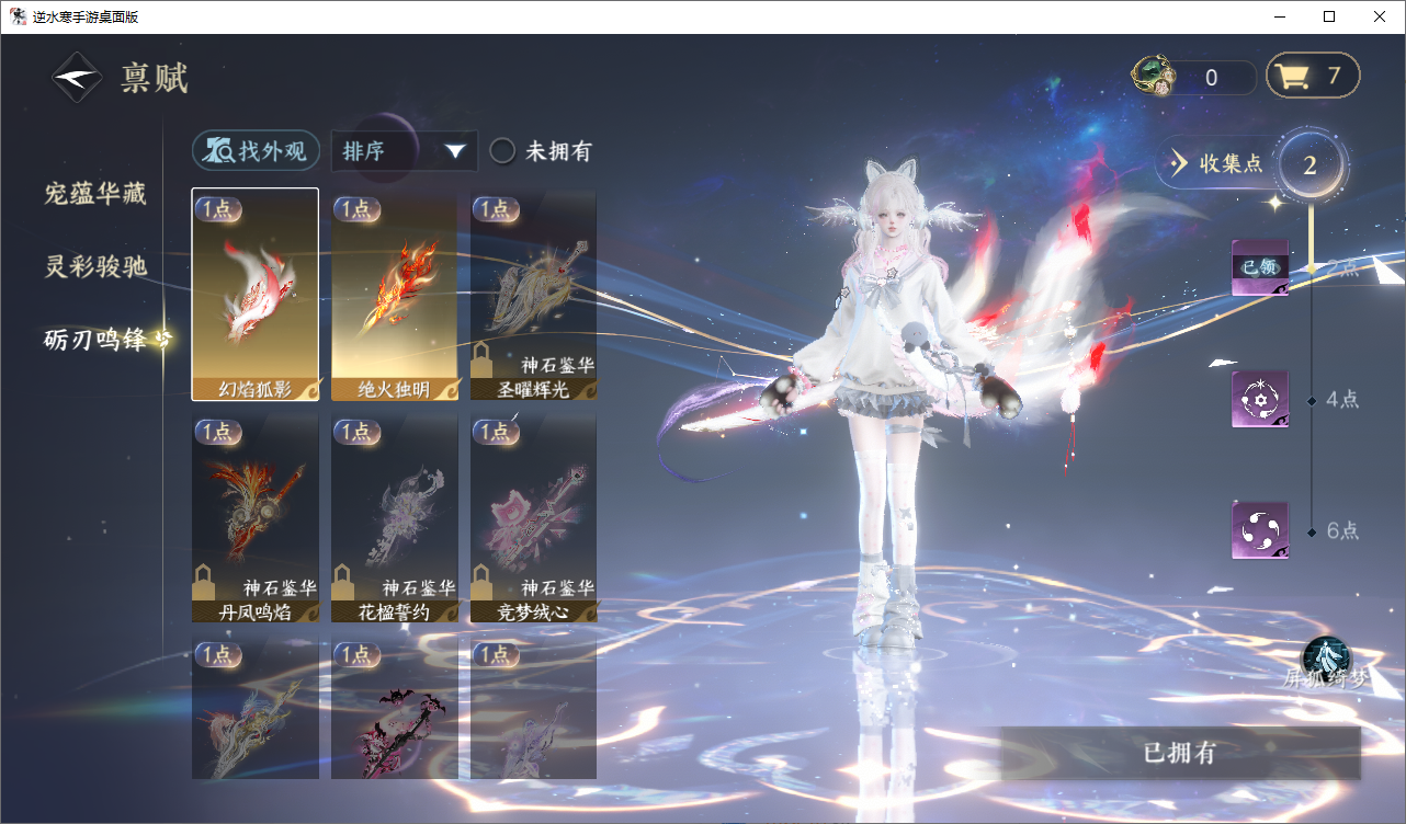 NSHZJY48571逆水寒手游账号详情图18