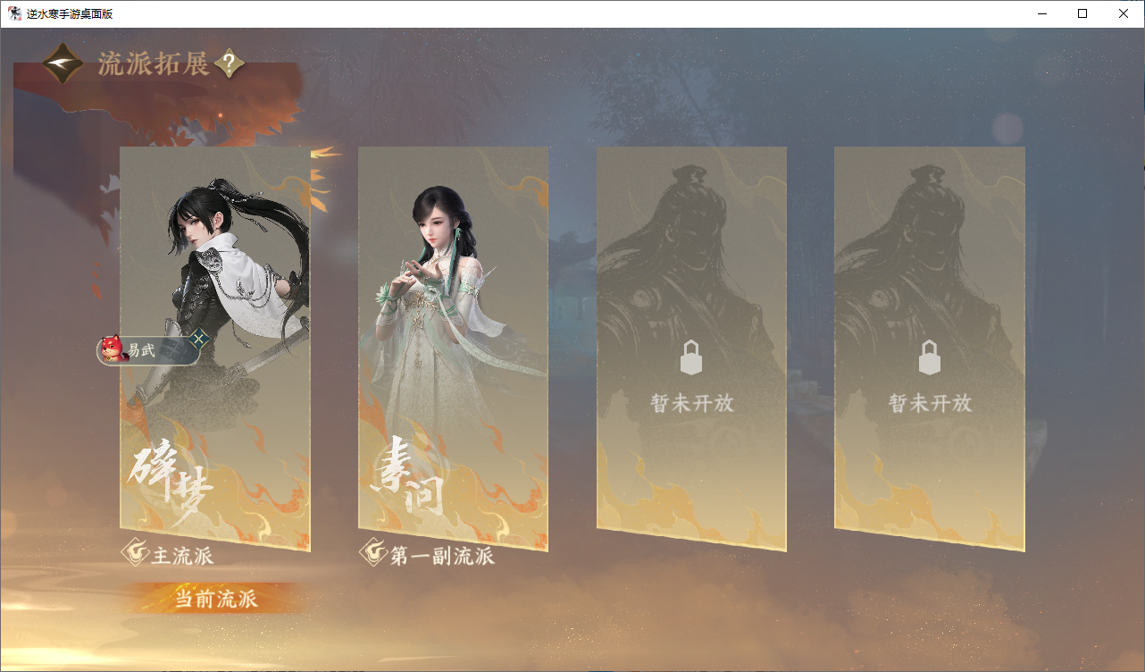 NSHZJY48571逆水寒手游账号详情图20