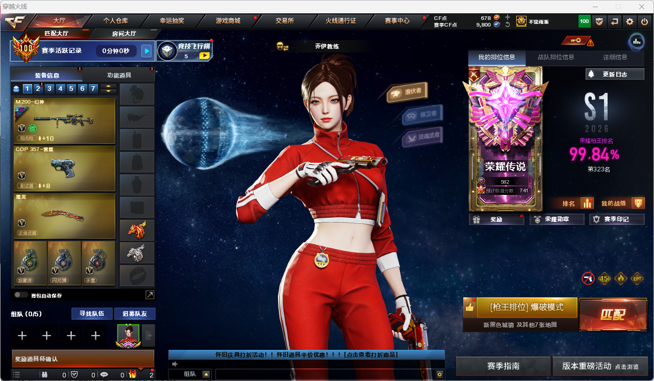 穿越火线账号南部战区LC795460 【绝版幻兽雷2套/传说光耀/幻神三件套+音效卡（荣耀世冠白鲨+动感闪耀）/裁决（胜者为王）/极光三件套/毁灭三件套+音效卡（星空+英雄计划）/火麒麟/雷神（荣耀之魄）/黑骑士/AN超