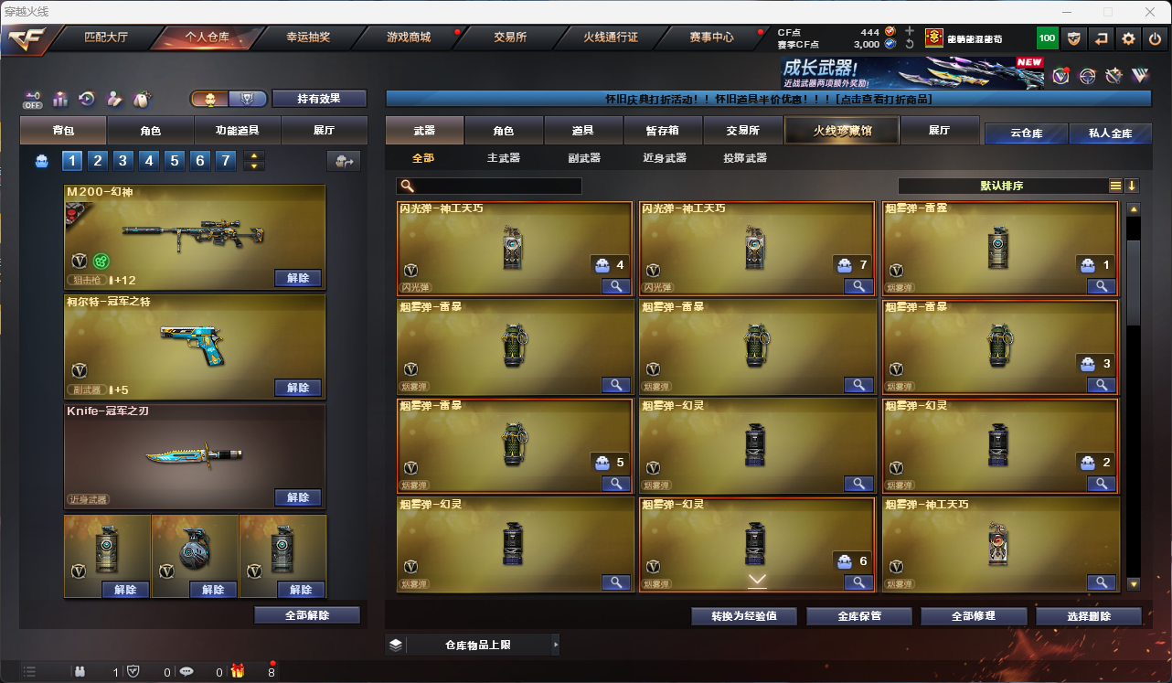 CFLC469915穿越火线账号详情图8
