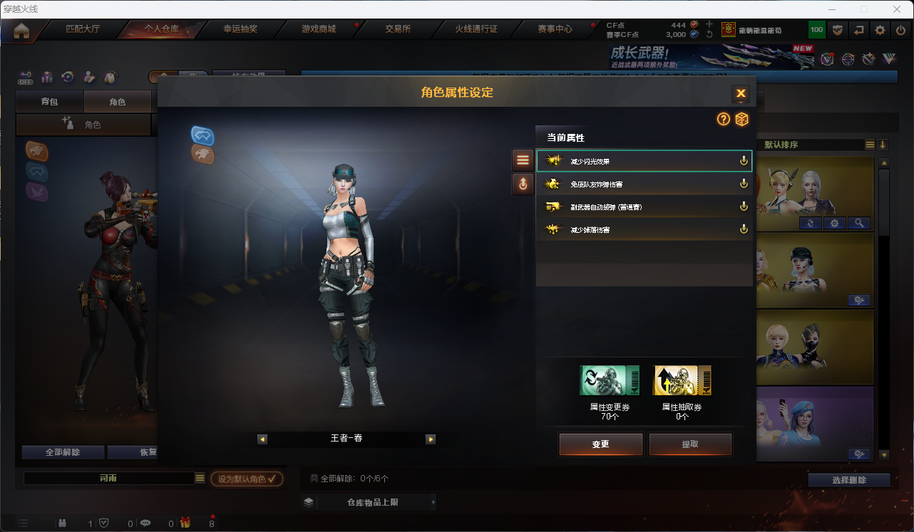 CFLC469915穿越火线账号详情图14