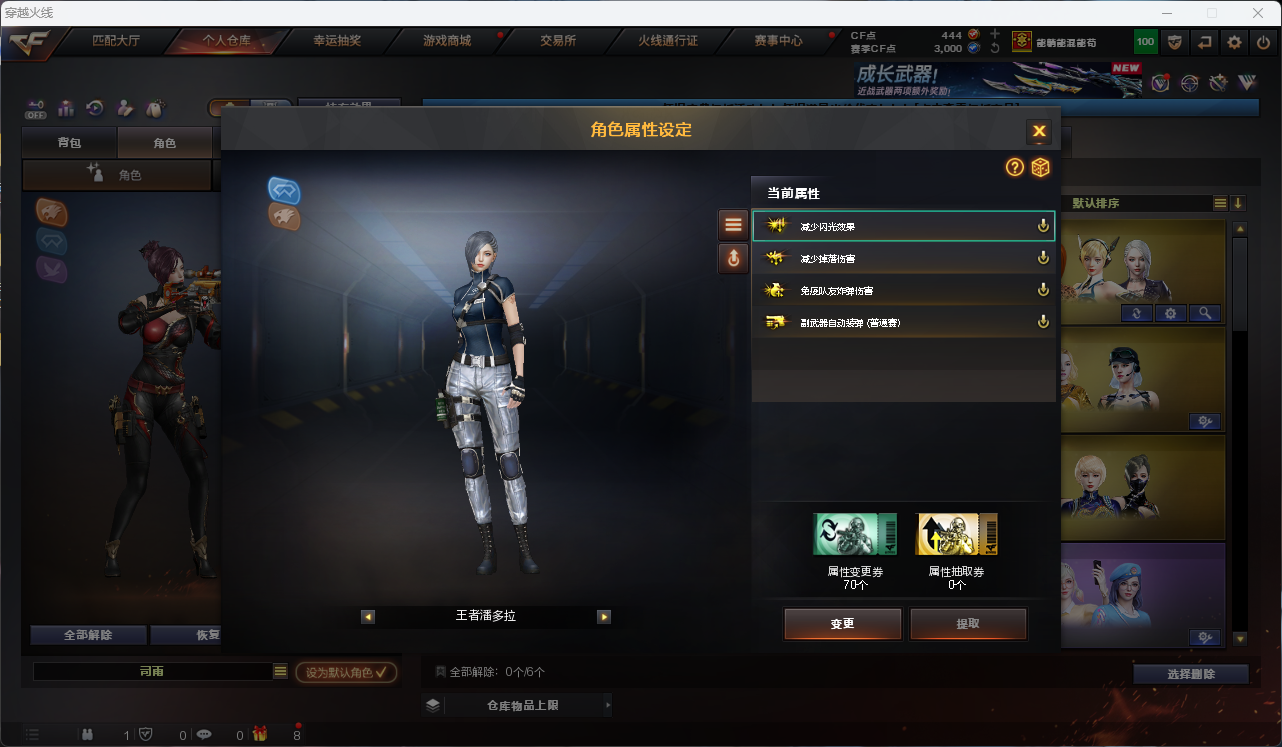 CFLC469915穿越火线账号详情图15