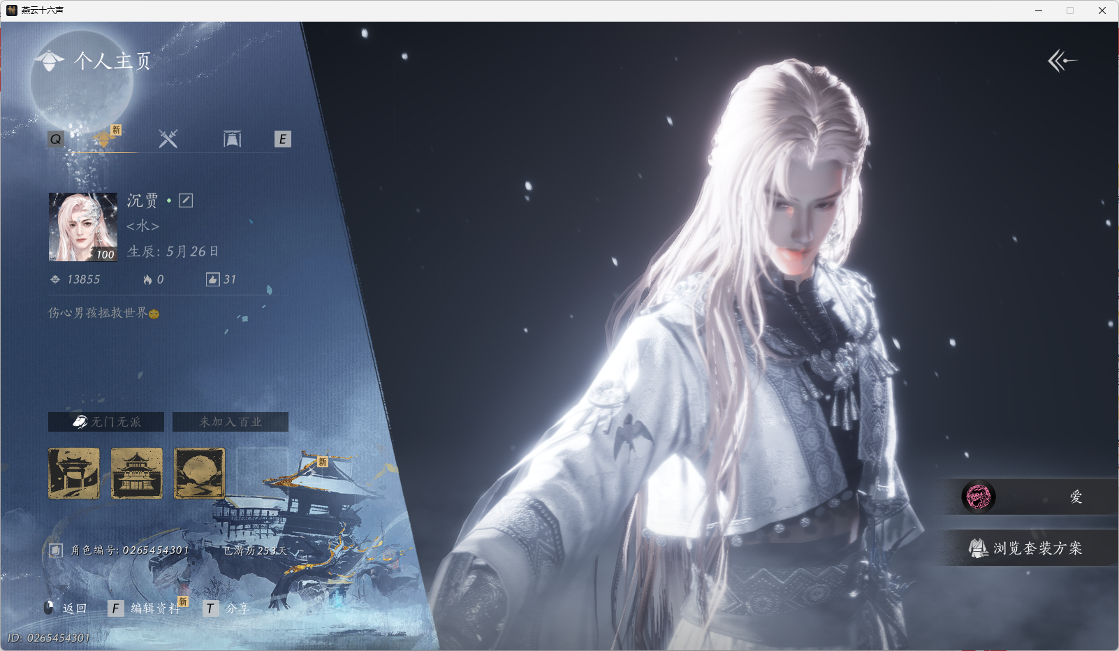 燕云十六声账号官服 【灵鲛织梦小号】 风华值：13855 武林造诣（鹅）：25090 已用八音窍数量：2 未用八音窍数量：0 等级：100 角色性别：男 【绝境】 【无换绑CD】 【未绑定或可换绑】 【未注册】 【不支