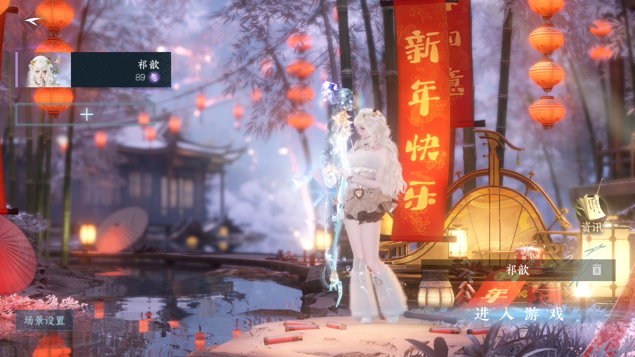 NSHZJY48570逆水寒手游账号详情图3