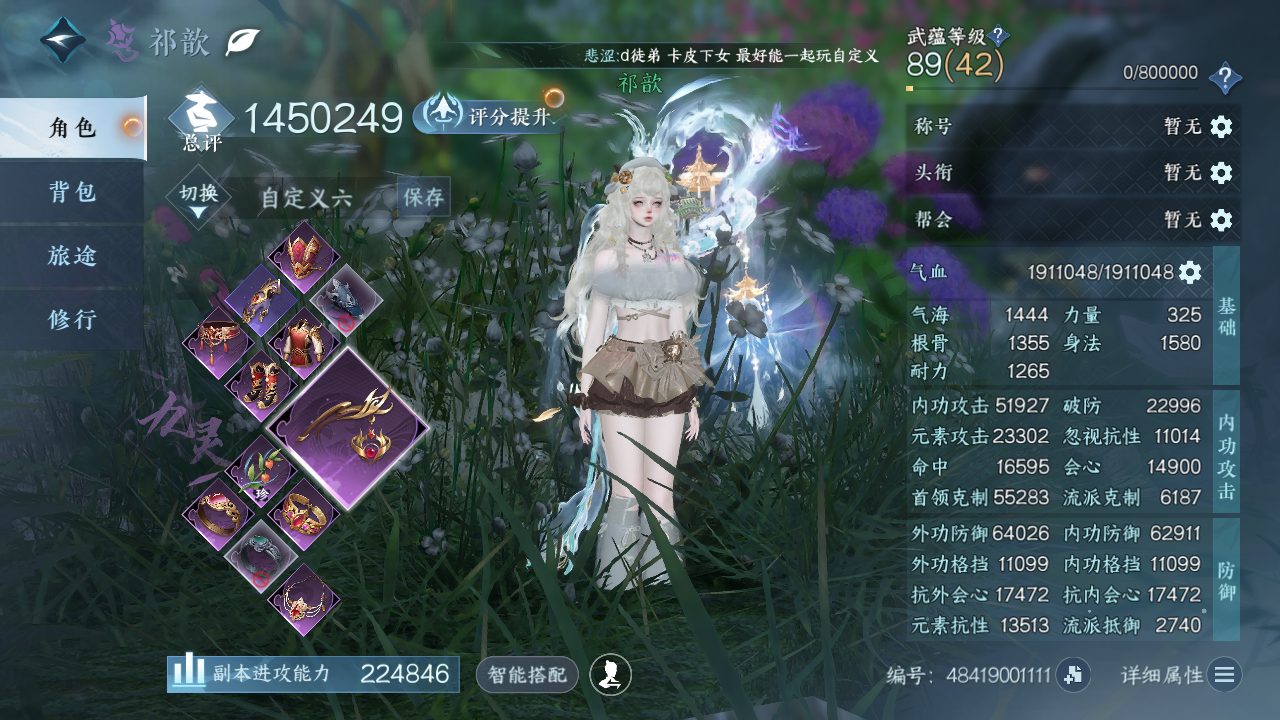 NSHZJY48570逆水寒手游账号详情图4