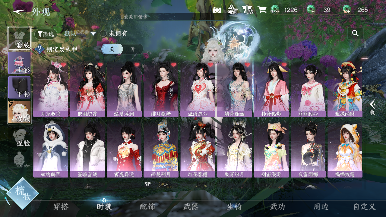 NSHZJY48570逆水寒手游账号详情图6