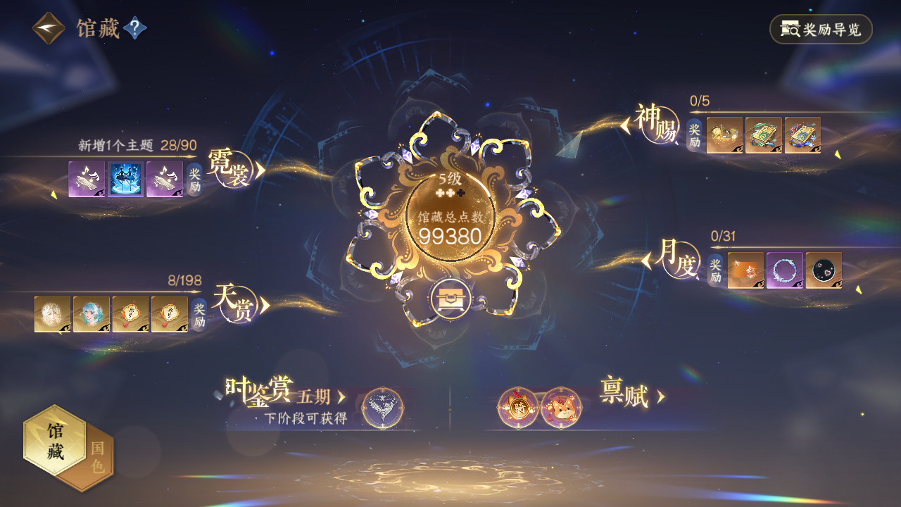 NSHZJY48570逆水寒手游账号详情图11
