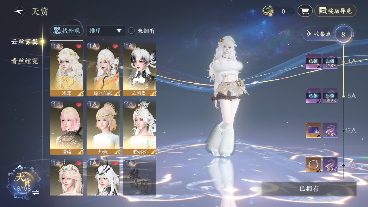NSHZJY48570逆水寒手游账号详情图12