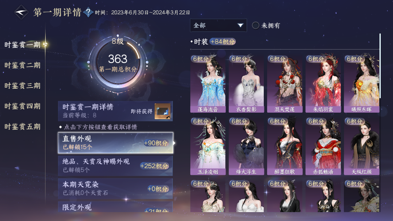 NSHZJY48570逆水寒手游账号详情图16