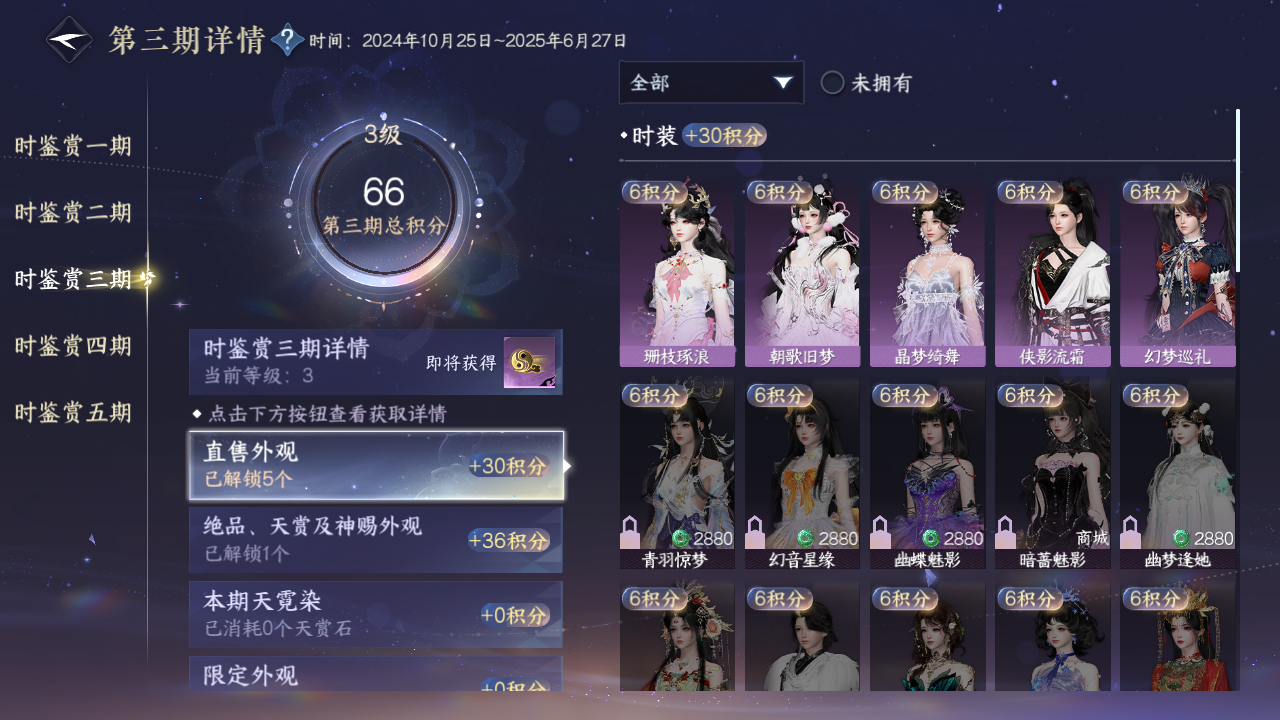 NSHZJY48570逆水寒手游账号详情图18