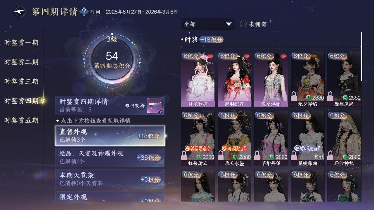 NSHZJY48570逆水寒手游账号详情图19