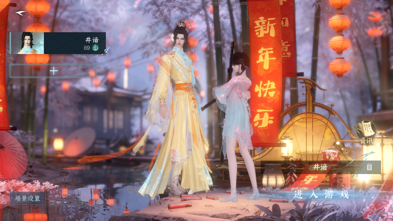 NSHZJY48569逆水寒手游账号详情图3