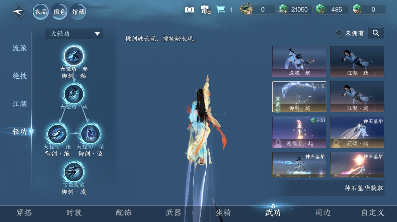 NSHZJY48569逆水寒手游账号详情图14
