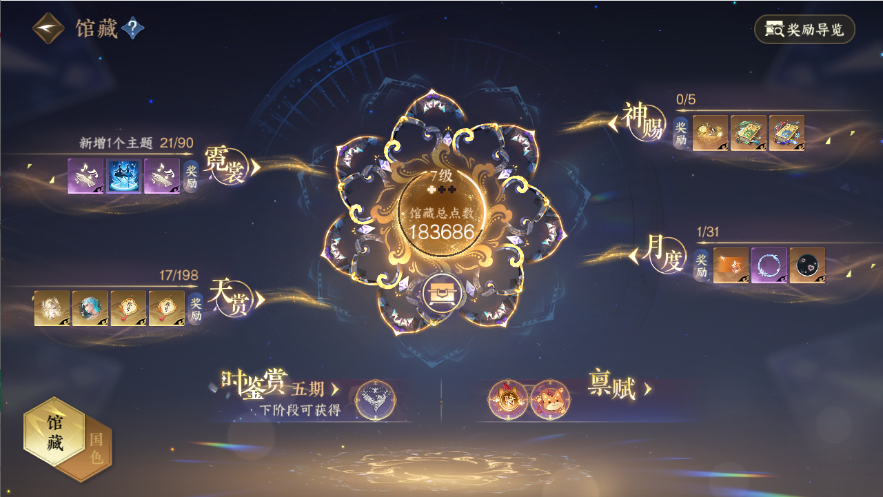 NSHZJY48569逆水寒手游账号详情图15