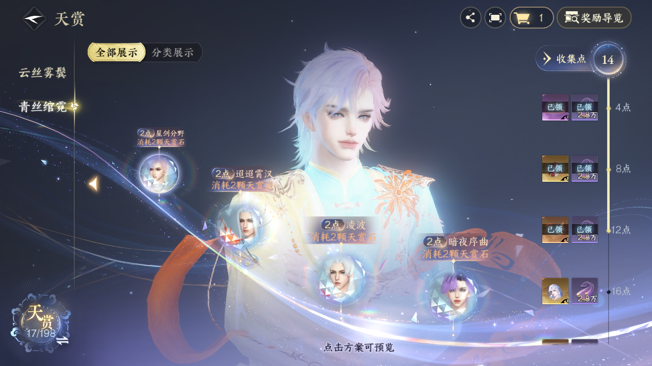 NSHZJY48569逆水寒手游账号详情图17