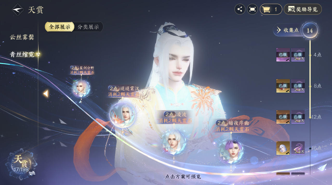NSHZJY48569逆水寒手游账号详情图18