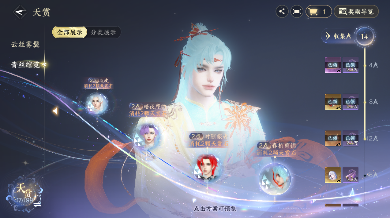 NSHZJY48569逆水寒手游账号详情图22