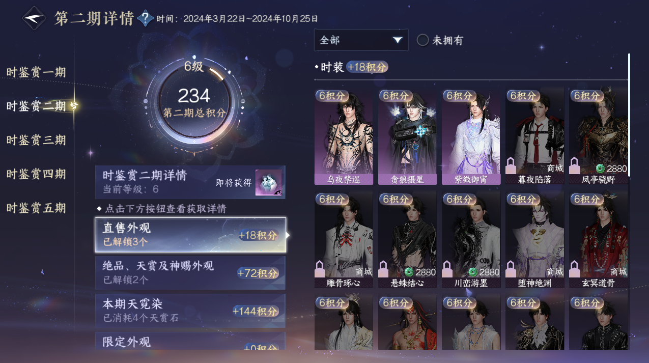 NSHZJY48569逆水寒手游账号详情图28