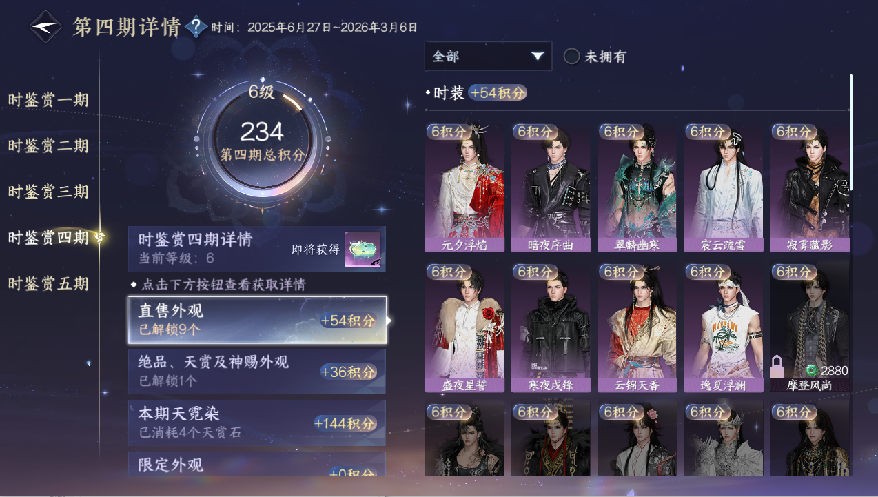 NSHZJY48569逆水寒手游账号详情图30