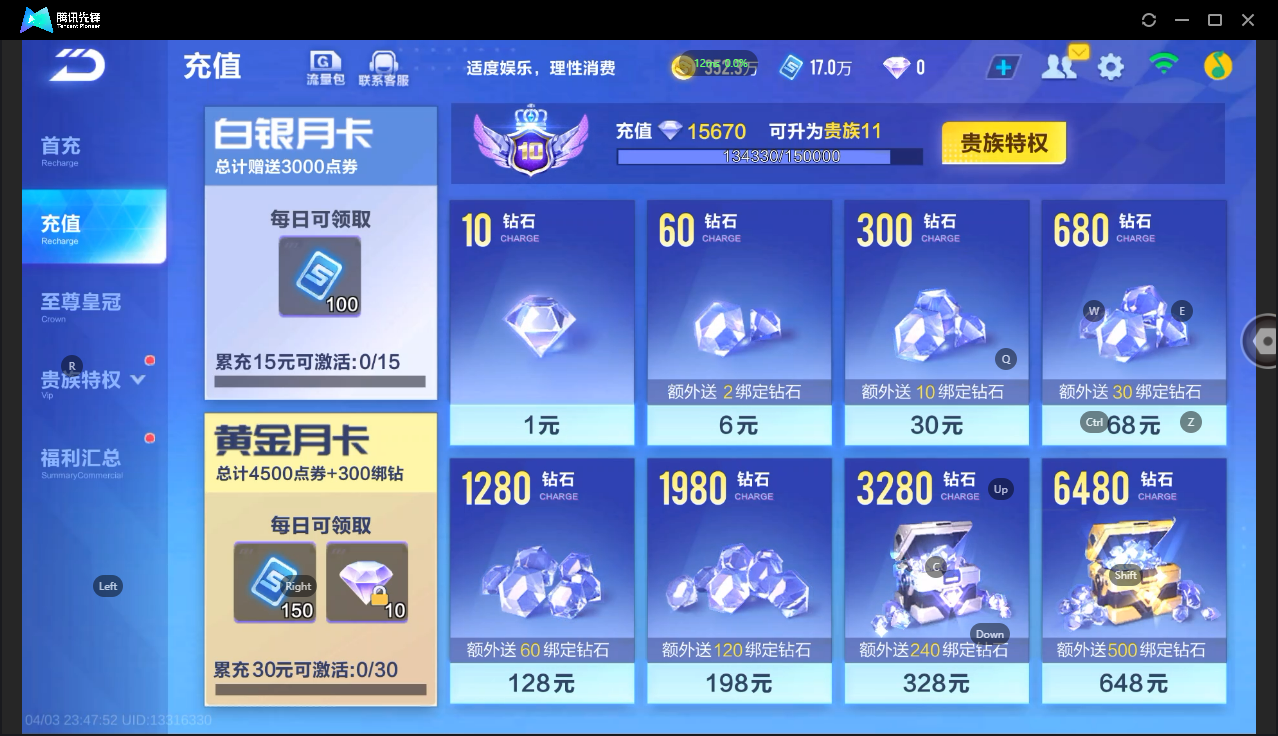 FCSLC41726QQ飞车手游账号详情图4 FCSLC41726QQ飞车手游账号详情图4