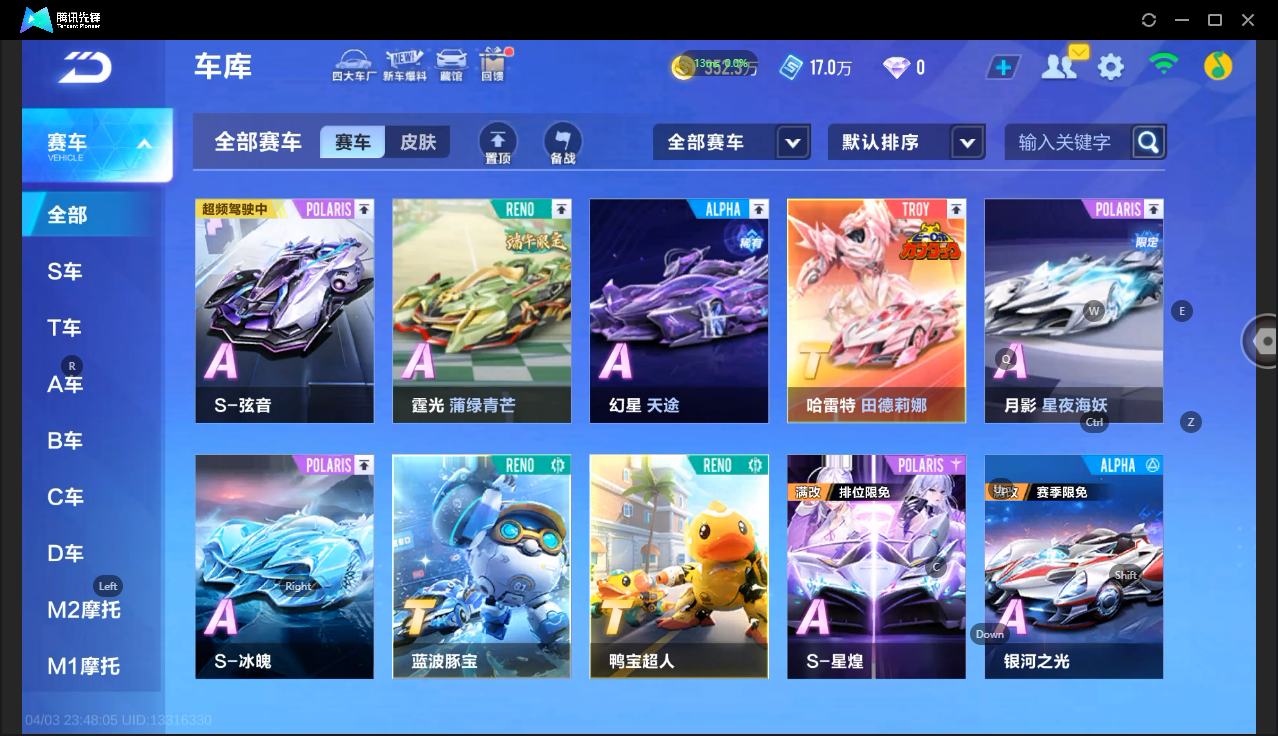 FCSLC41726QQ飞车手游账号详情图5 FCSLC41726QQ飞车手游账号详情图5