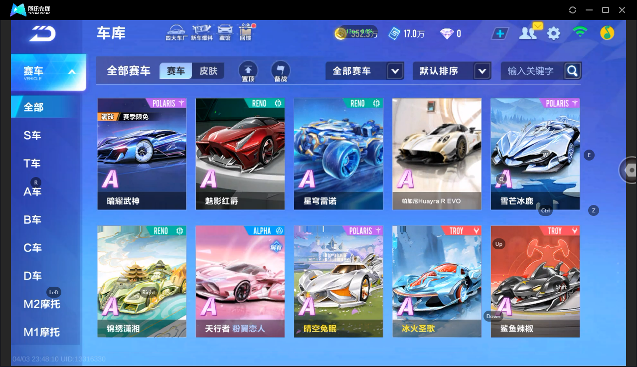 FCSLC41726QQ飞车手游账号详情图6 FCSLC41726QQ飞车手游账号详情图6