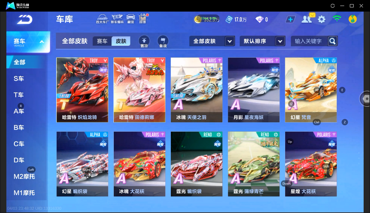 FCSLC41726QQ飞车手游账号详情图8 FCSLC41726QQ飞车手游账号详情图8