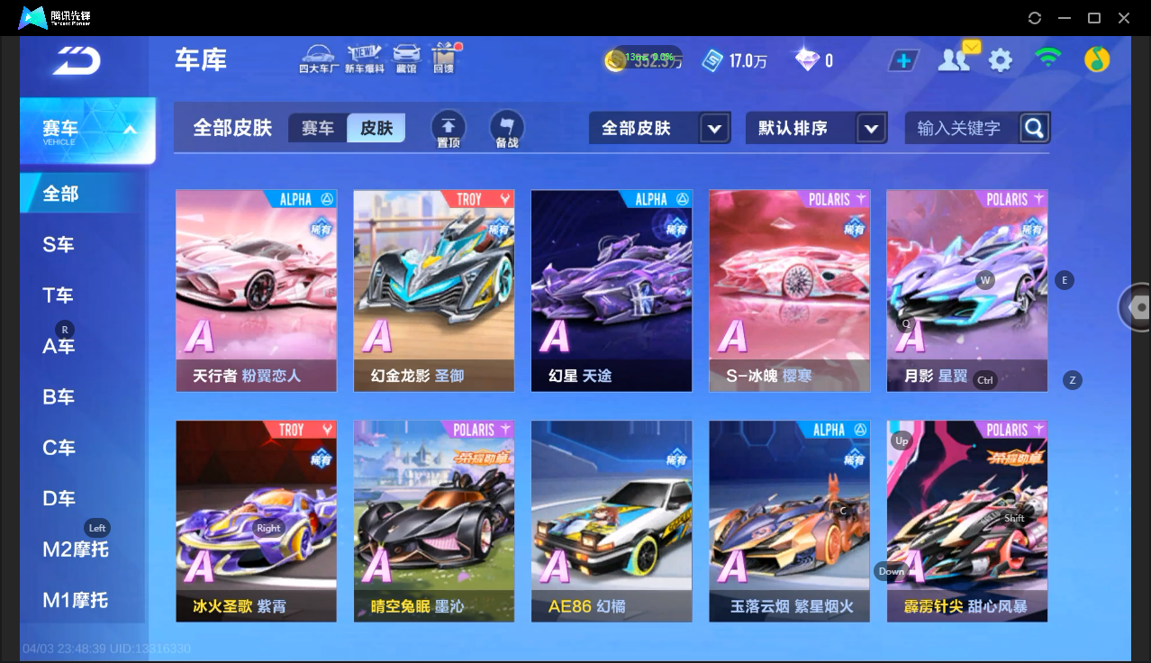 FCSLC41726QQ飞车手游账号详情图10 FCSLC41726QQ飞车手游账号详情图10