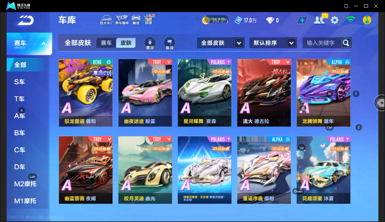 FCSLC41726QQ飞车手游账号详情图11 FCSLC41726QQ飞车手游账号详情图11