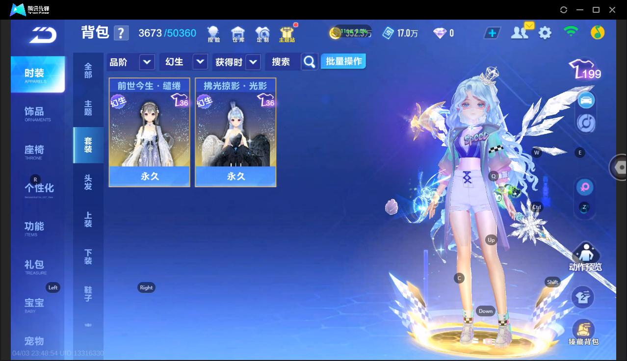 FCSLC41726QQ飞车手游账号详情图12 FCSLC41726QQ飞车手游账号详情图12