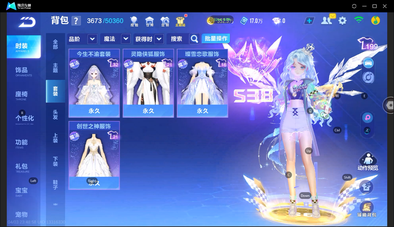 FCSLC41726QQ飞车手游账号详情图13 FCSLC41726QQ飞车手游账号详情图13