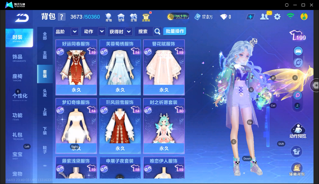 FCSLC41726QQ飞车手游账号详情图14 FCSLC41726QQ飞车手游账号详情图14