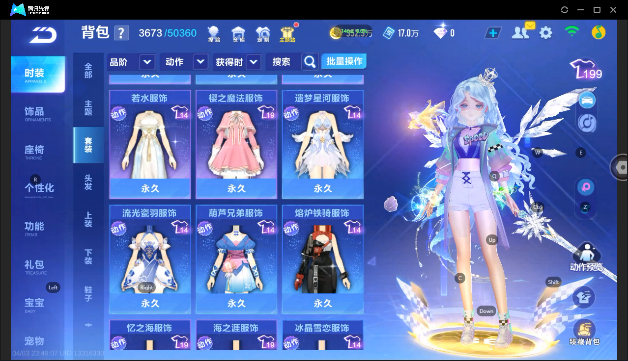 FCSLC41726QQ飞车手游账号详情图15 FCSLC41726QQ飞车手游账号详情图15