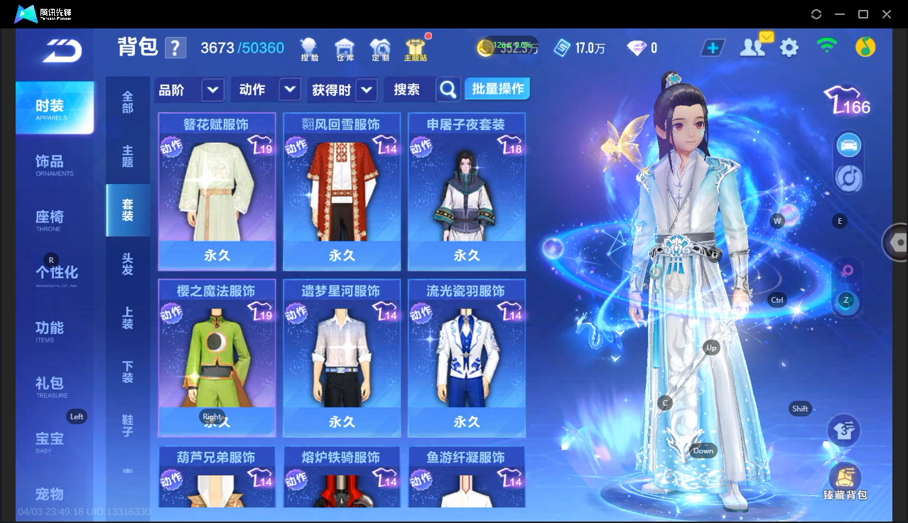 FCSLC41726QQ飞车手游账号详情图16 FCSLC41726QQ飞车手游账号详情图16