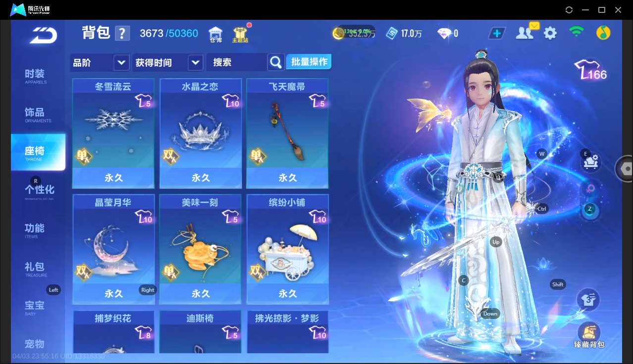 FCSLC41726QQ飞车手游账号详情图17 FCSLC41726QQ飞车手游账号详情图17