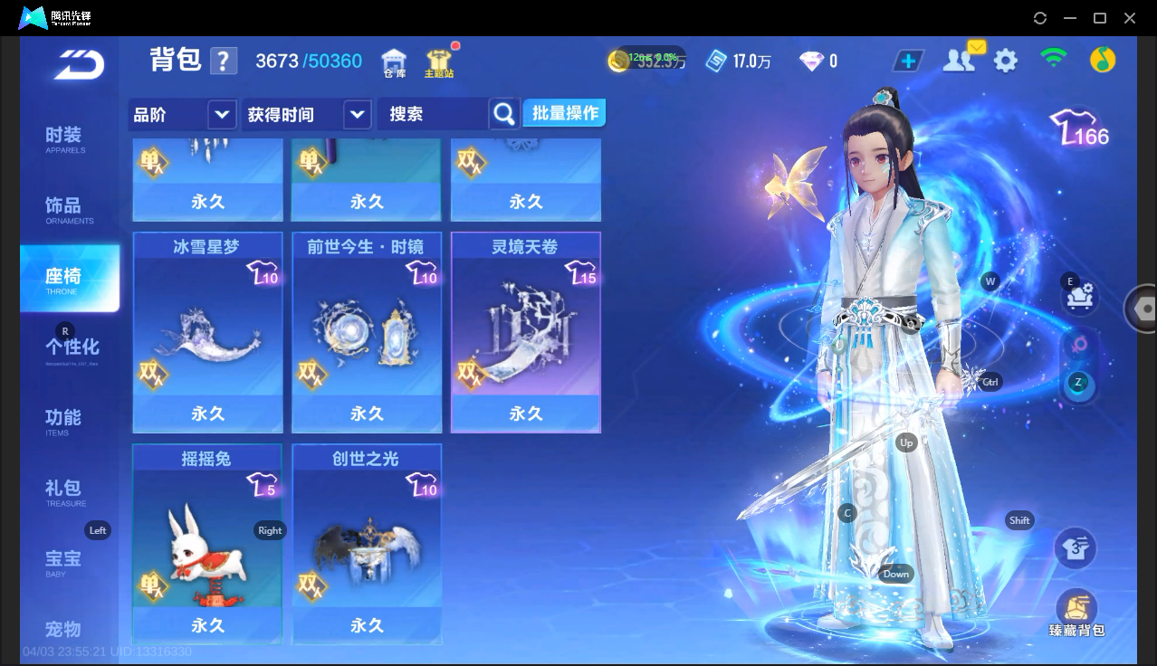 FCSLC41726QQ飞车手游账号详情图18 FCSLC41726QQ飞车手游账号详情图18