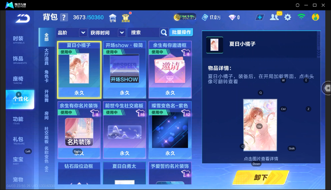 FCSLC41726QQ飞车手游账号详情图19 FCSLC41726QQ飞车手游账号详情图19