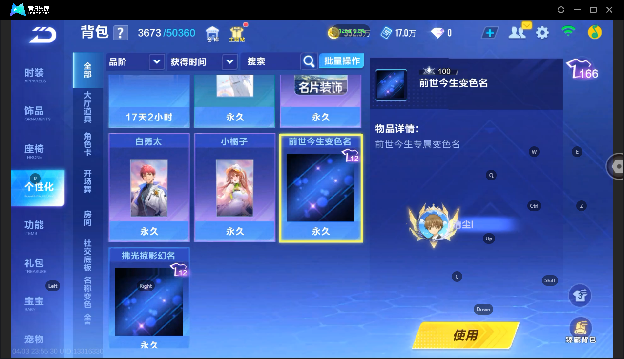 FCSLC41726QQ飞车手游账号详情图20 FCSLC41726QQ飞车手游账号详情图20