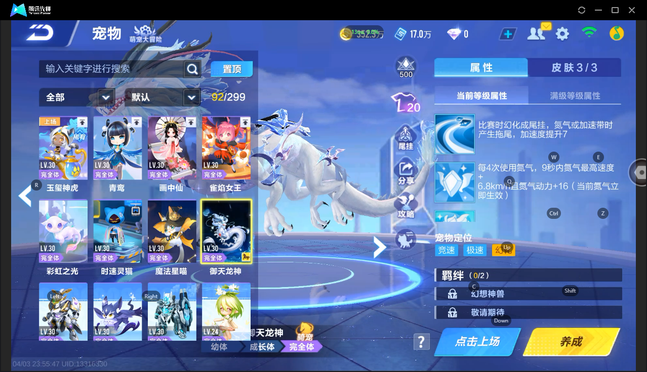 FCSLC41726QQ飞车手游账号详情图21 FCSLC41726QQ飞车手游账号详情图21